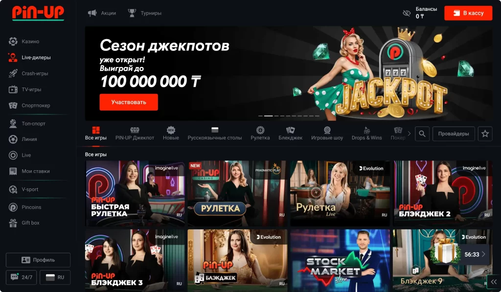 Слоты Pin-Up